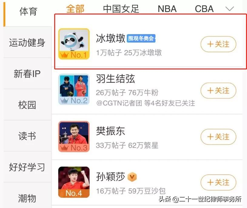 冬奥会期间,警惕这些违法行为