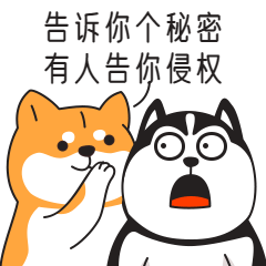 冲啊干饭人可爱柴犬动态表情包.gif
