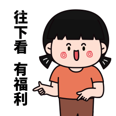 引导下文福利卡通可爱动态表情包(1).gif