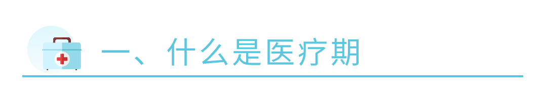医疗知识科普简约动态分割线(3).gif