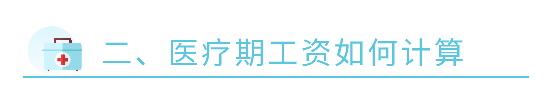 医疗知识科普简约动态分割线(3) (1).gif