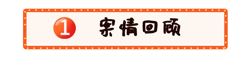 春节餐饮美食营销简约文章小标题.jpg