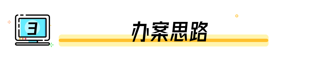 元旦新年春节中国风文章小标题(6) (2).png