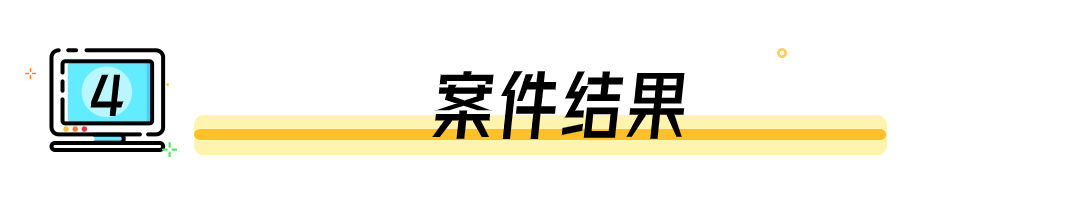 元旦新年春节中国风文章小标题(6) (3).png