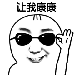 春节可爱人物冲冲冲GIF动态表情包.gif
